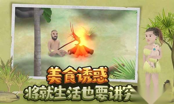 单挑荒野