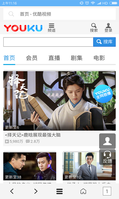 VIP浏览器截图2
