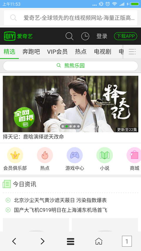 VIP浏览器截图0