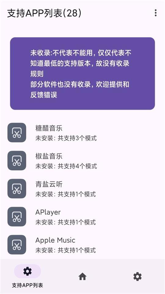 酒域歌词获取模块