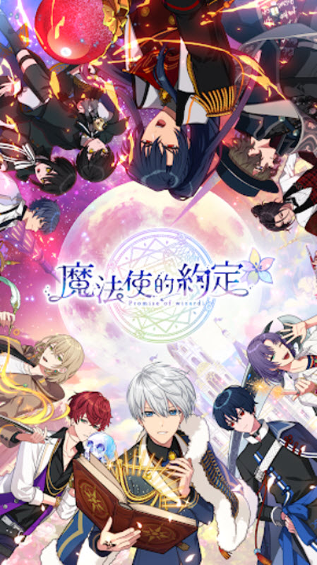 魔法使的约定截图0