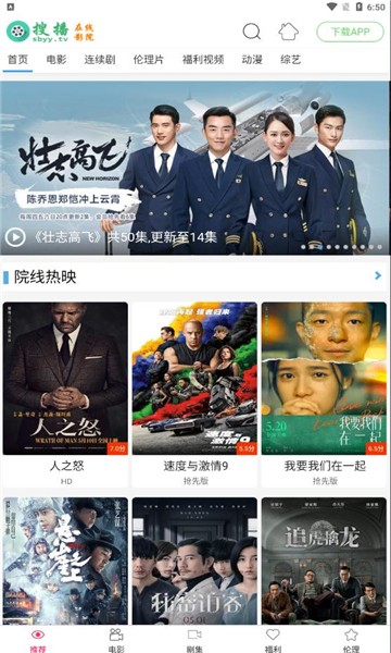 搜播最新版
