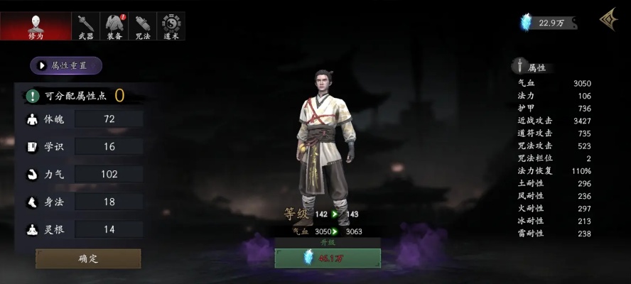 捕盗行纪