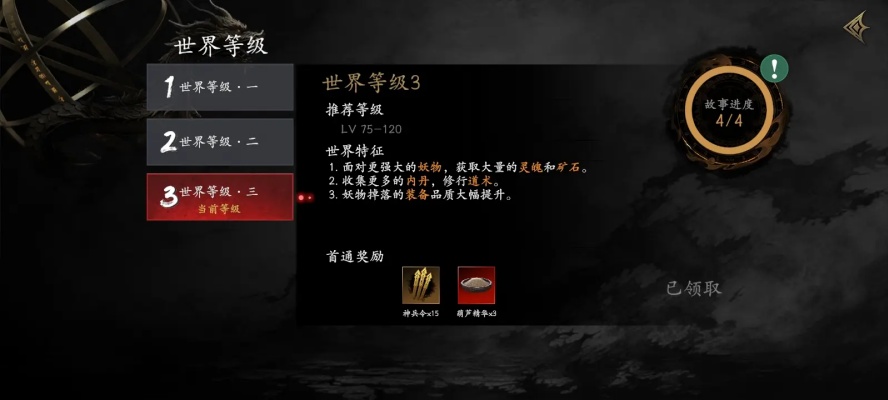 捕盗行纪