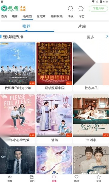 搜播最新版截图0