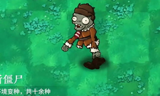 植物大战僵尸自然版截图2