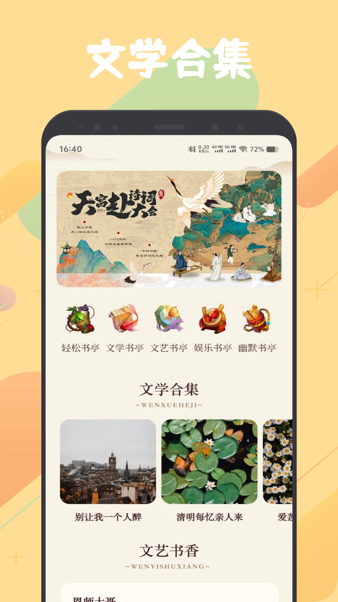 肥猫阅读截图1