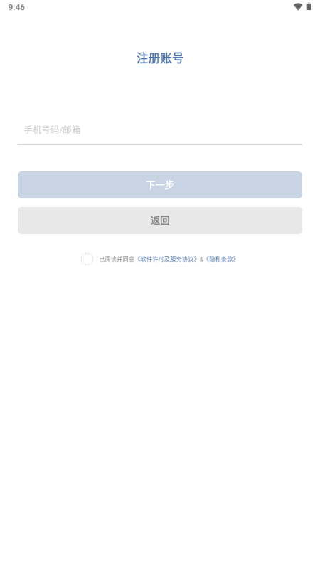 小白慧家TV版截图4