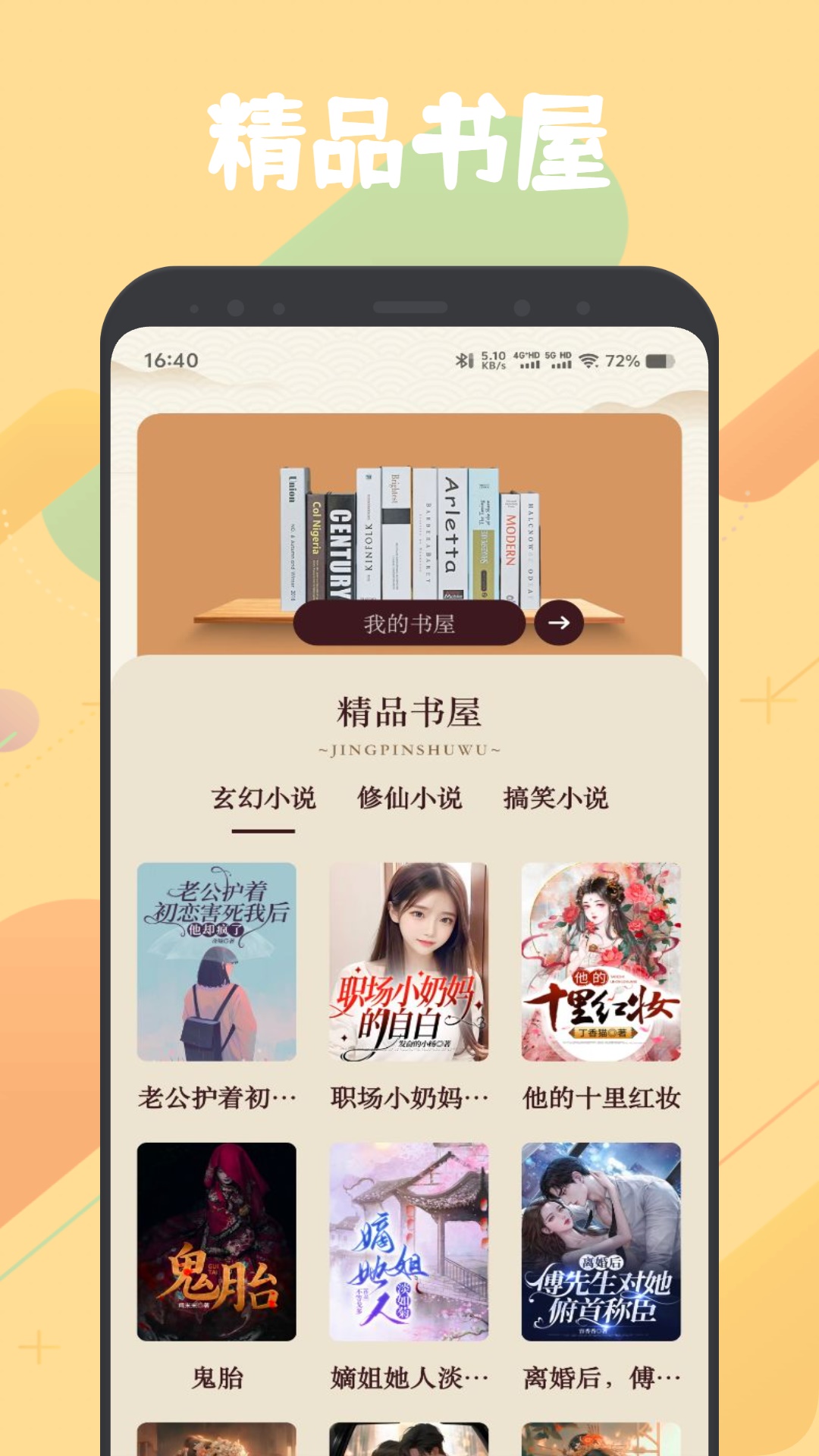 肥猫阅读