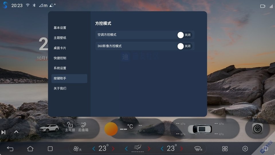 叁迪UI助手截图1