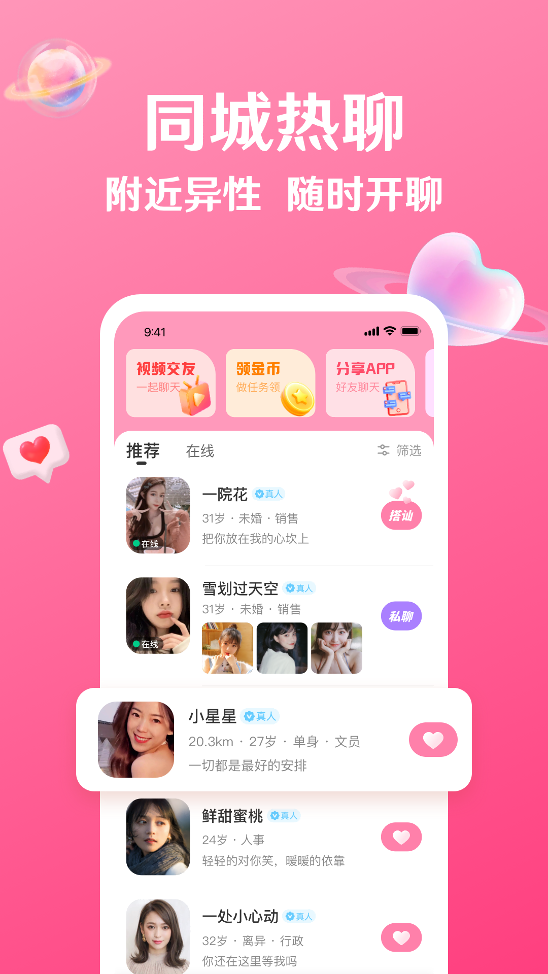 秘话