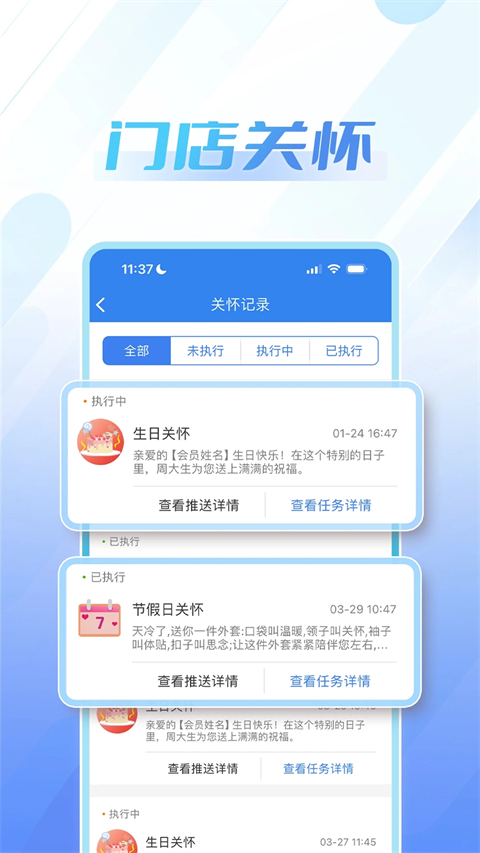 周大生超级导购截图2