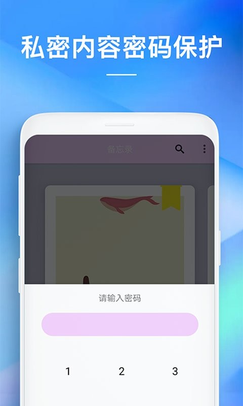 备忘录助手截图2