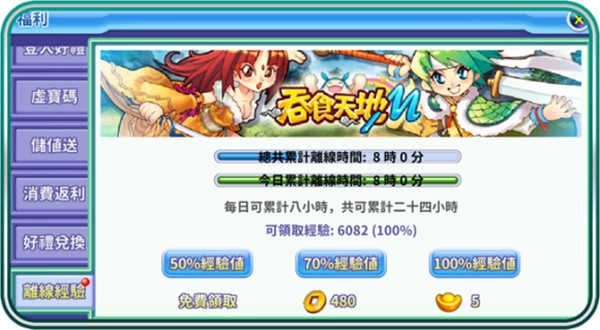 吞食天地归来2025最新版