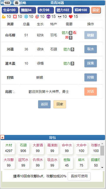 饥饿的英灵殿最新版截图0