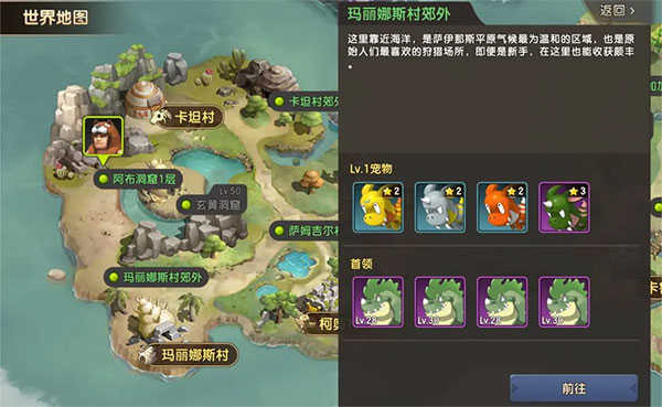 新石器时代正版截图1