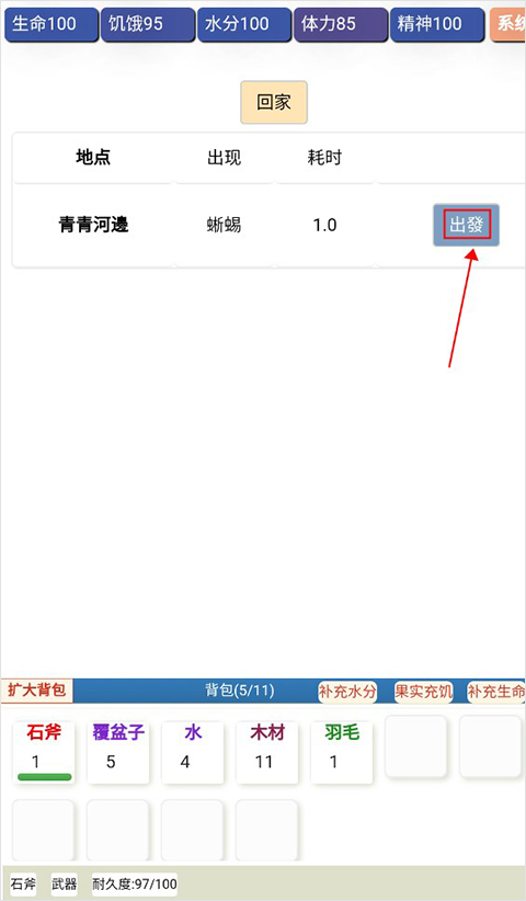 饥饿的英灵殿最新版