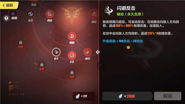 崩坏32025最新版截图0