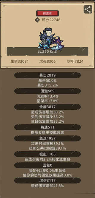 异世界勇者2025截图2
