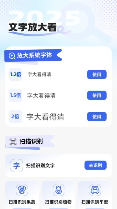 手机大字助手截图0