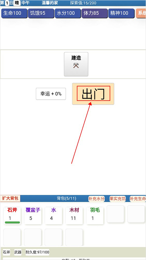 饥饿的英灵殿最新版