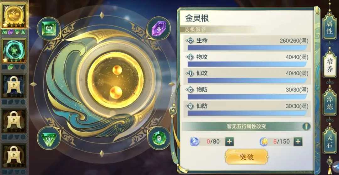 问鼎苍穹2025最新版截图1
