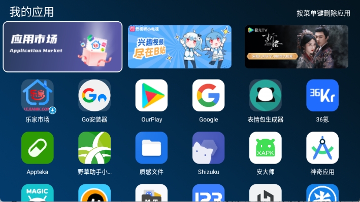 乐家桌面