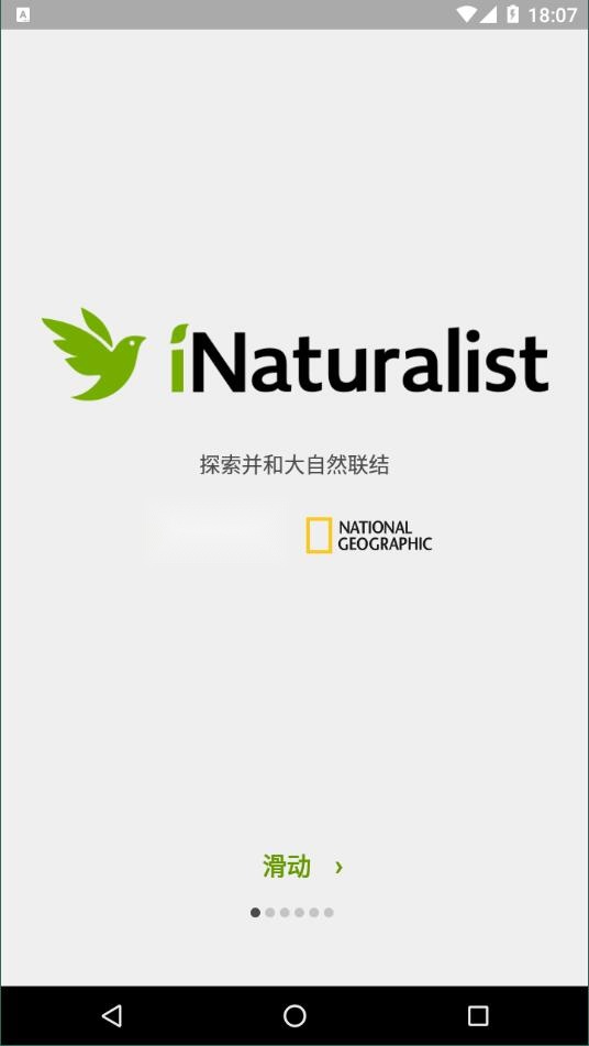 iNaturalist截图0