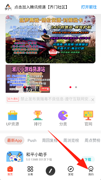 齐门社区