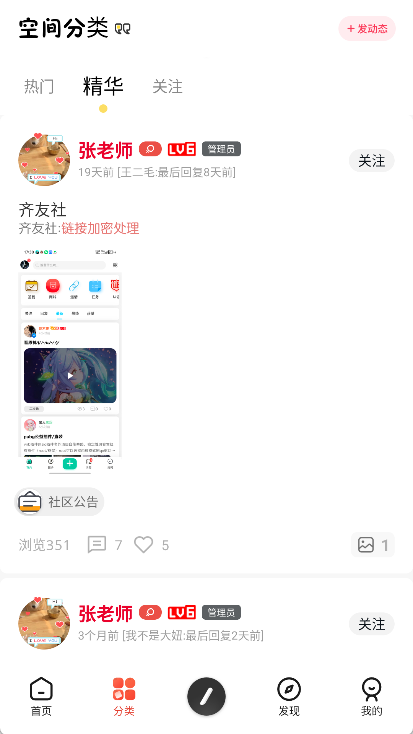 齐门社区