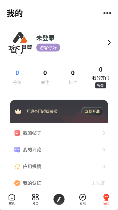齐门社区