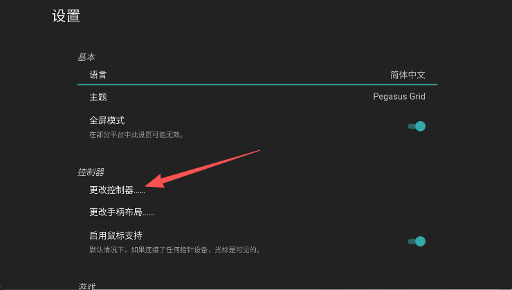 天马模拟器安卓版