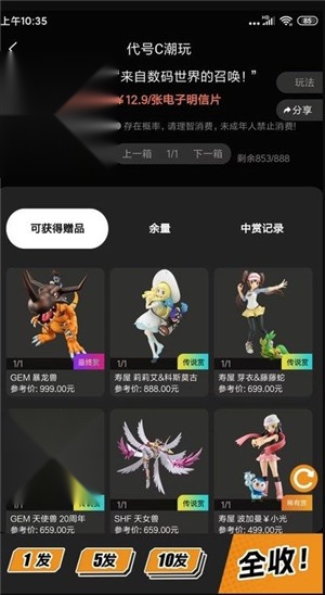 代号C潮玩