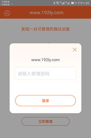 腾达WIFI