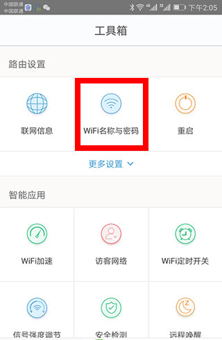 腾达WIFI