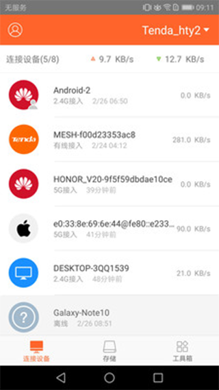 腾达WIFI