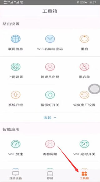 腾达WIFI