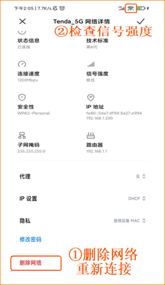 腾达WIFI