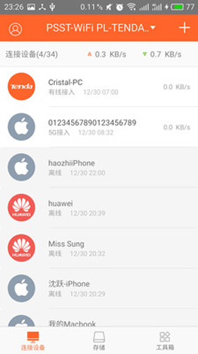 腾达WIFI截图2