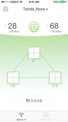 腾达WIFI截图1