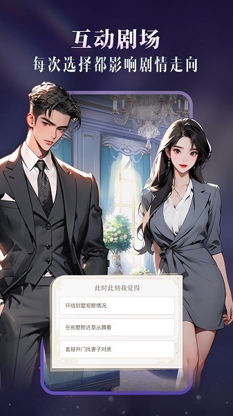 CosLove虚拟恋人