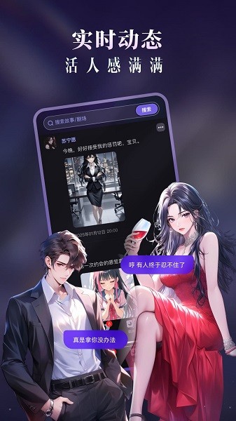 CosLove虚拟恋人