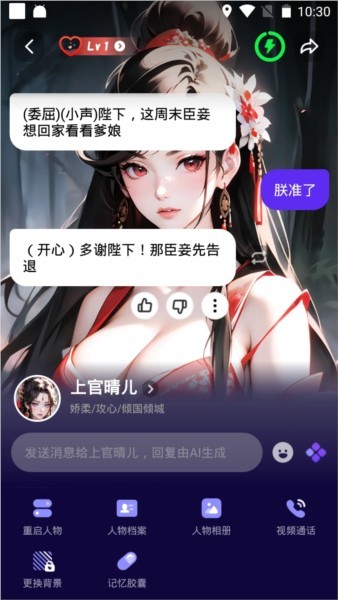 CosLove虚拟恋人