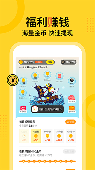 得间小说大字版