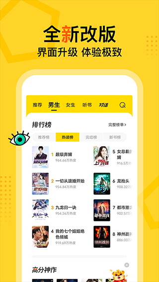 得间小说大字版