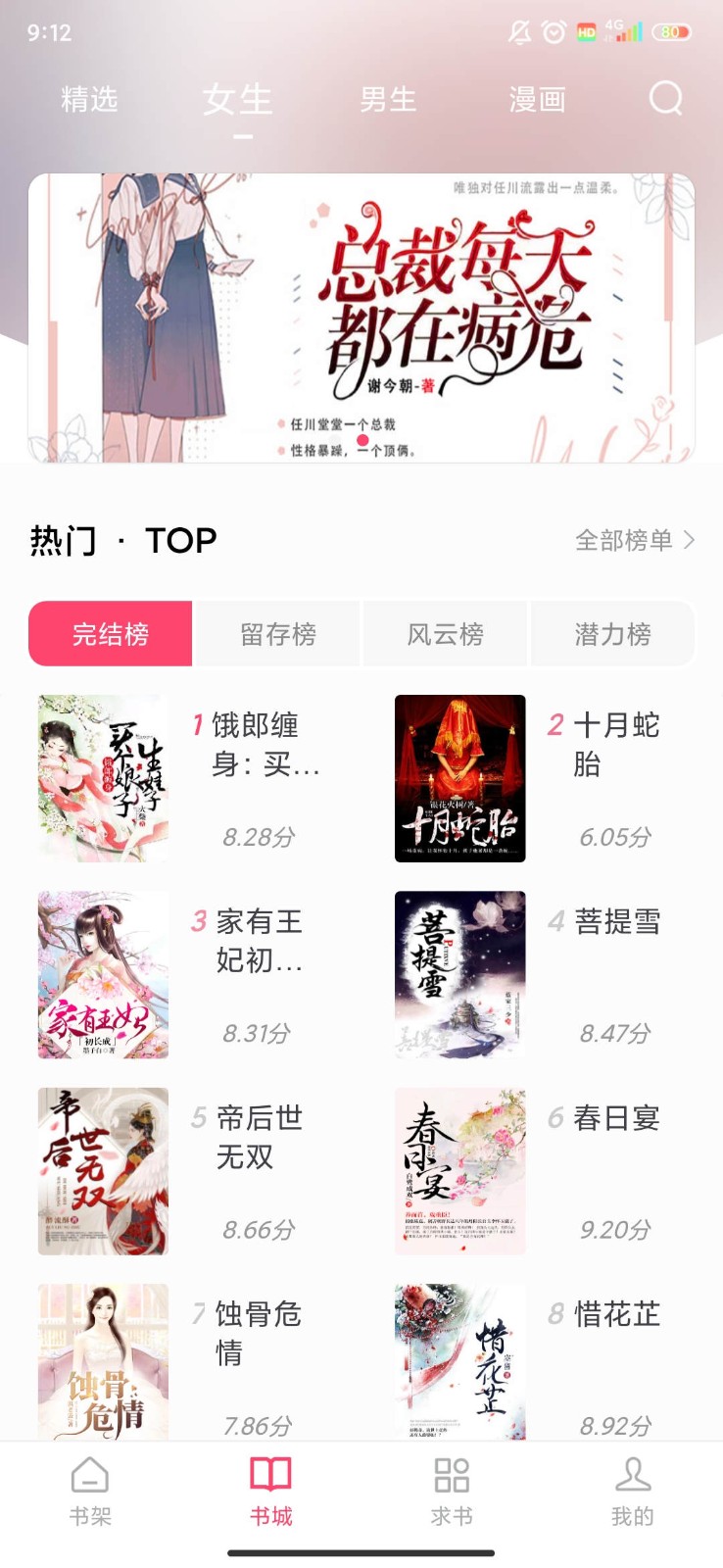小小阅读正版截图0