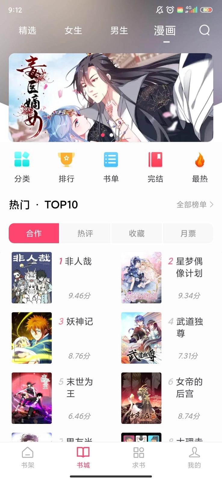 小小阅读正版截图2