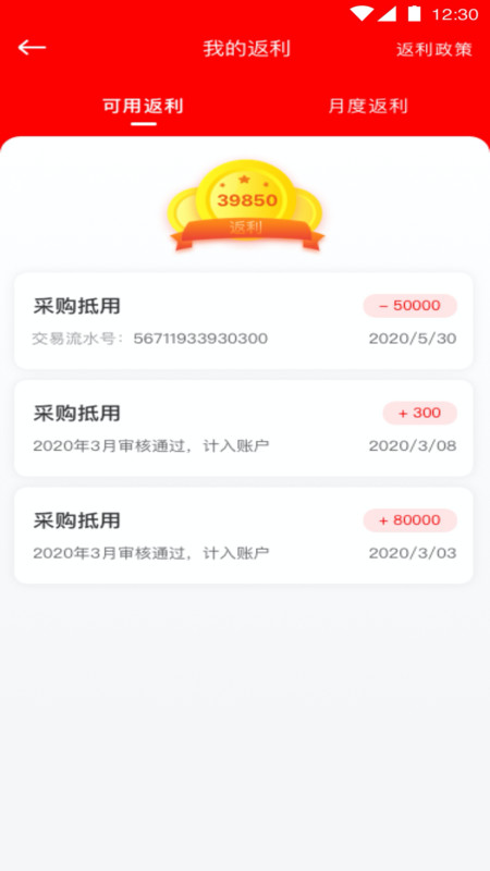 中策云店截图0