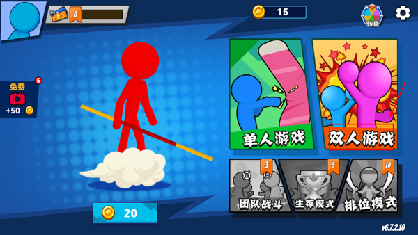决斗火柴人2截图4