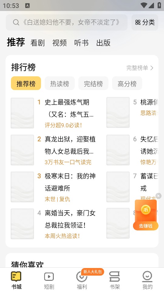 得间小说大字版
